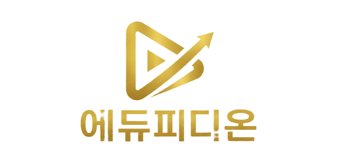 에듀피디온